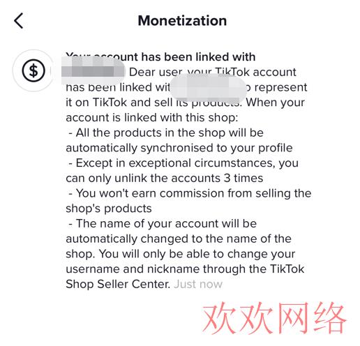 最新！TikTok Shop升级啦！