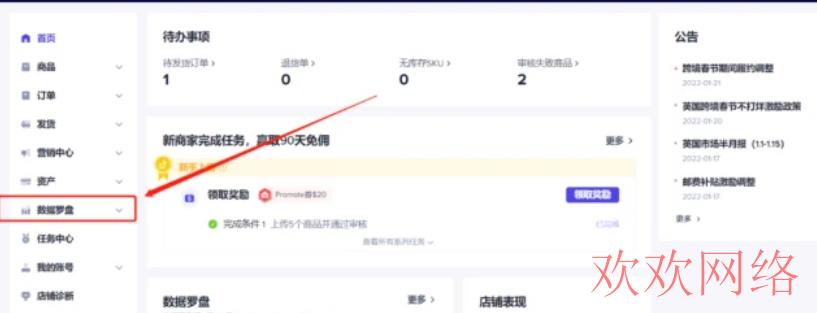  TikTok小店直播回放，教你提取TikTok小店直播回放