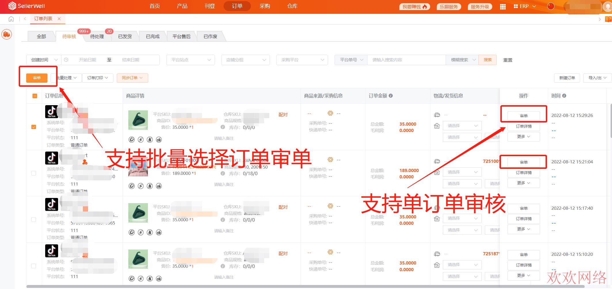  tiktok无货源如何找或发订单，海外抖音无货源带货操作指南