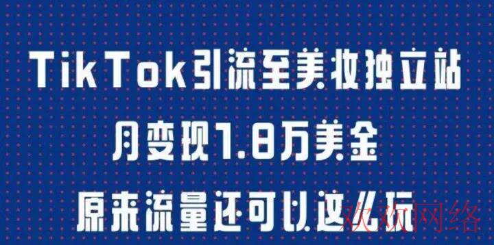  如何通过TikTok平台赚钱？了解TikTok商业收入模式