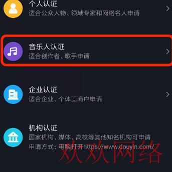  怎样成为tiktok音乐人，tiktok音乐人认证教程