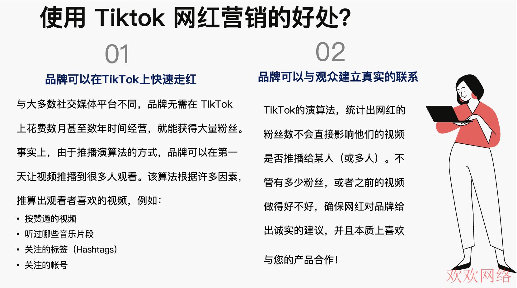  TikTok的演变历程TikTok小店最新放宽政策！