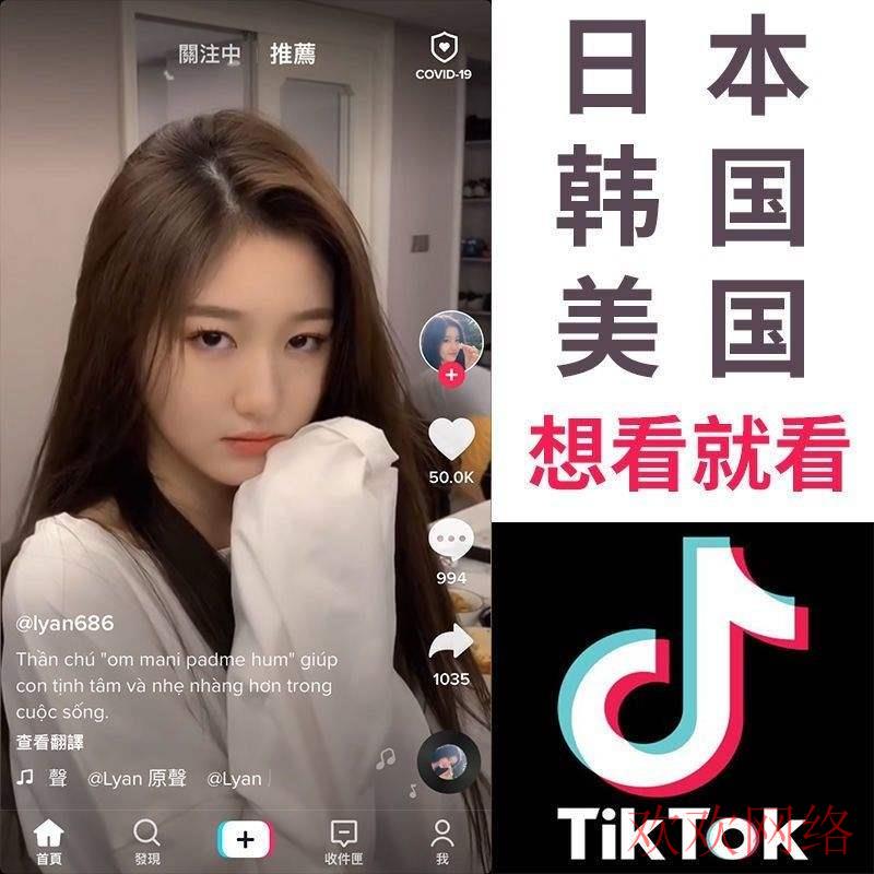  tiktok先涨粉丝后卖货，揭秘tiktok最新玩法