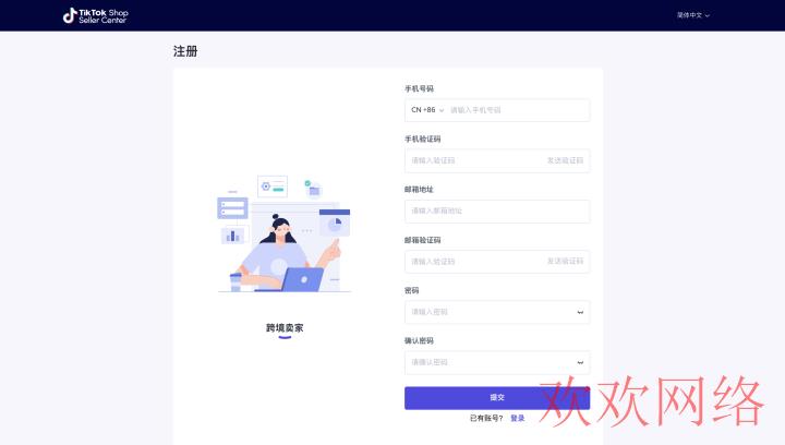  tiktok小店怎么开通（TikTok跨境小店5种玩法解析）