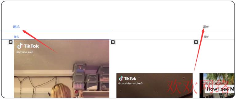  网页版的TIKTOK如何看美女，tiktok国际版怎么看美女