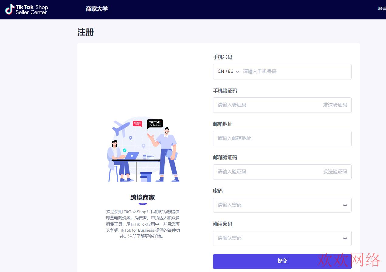  TikTok的演变历程TikTok小店最新放宽政策！