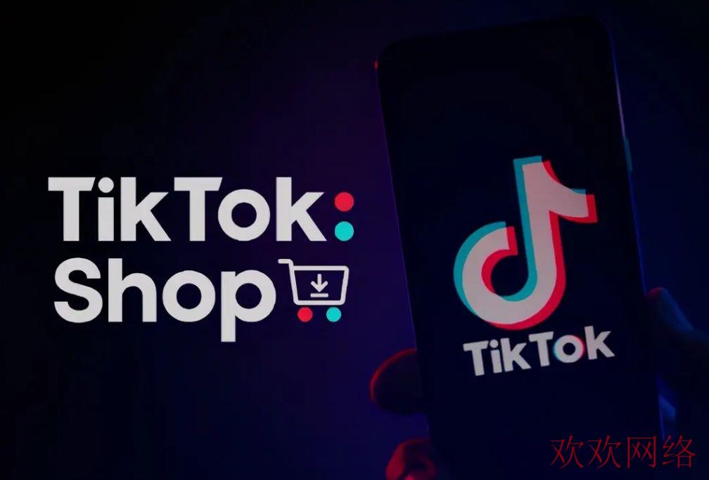  tiktok跨境电商和传统有什么区别？国外抖音店铺模式怎么样