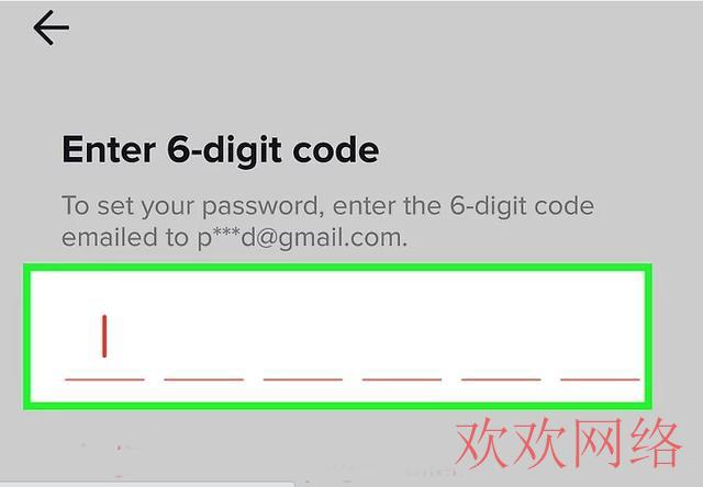 海外抖音tiktok密码如何设置?图4