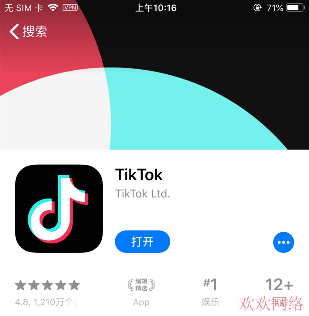  国际版抖音，TikTok特殊版，安卓、iOS直接就能用！