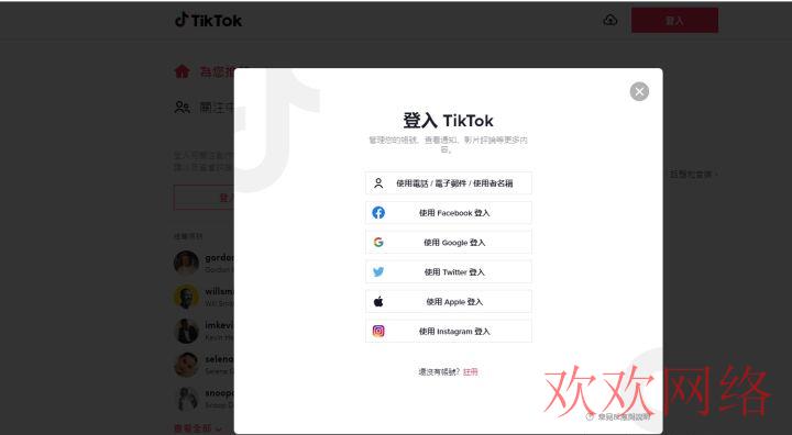  tiktok手机版怎么国内使用，国内使用tiktok最新教程