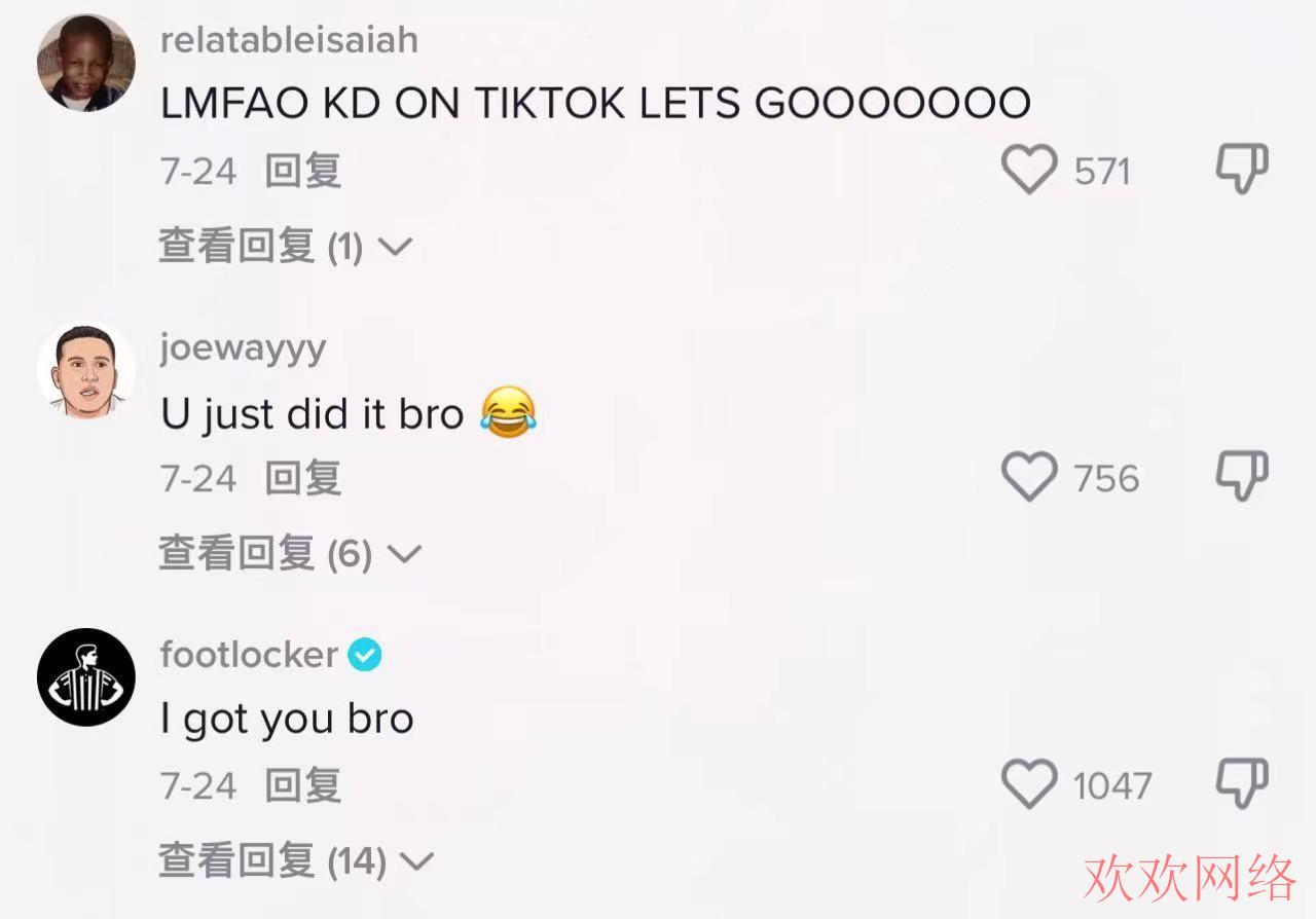  连杜兰特也开始用它赚钱了，我们如何搭上TikTok这趟便车？