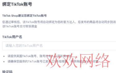  TikTok小店开通要多少钱tiktok入驻有什么要求吗