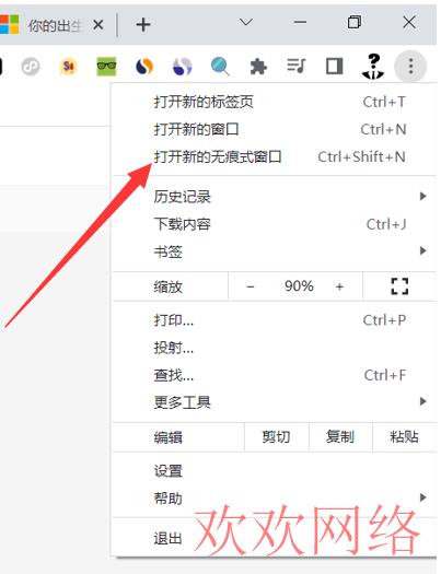  做Tiktok跨境电商必备，Outlook邮箱注册流程