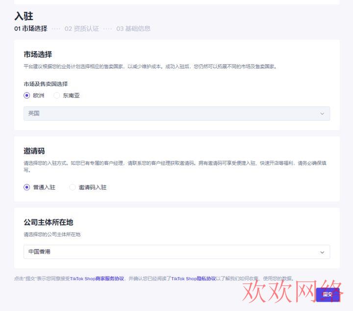  tiktok小店怎么开通（TikTok跨境小店5种玩法解析）