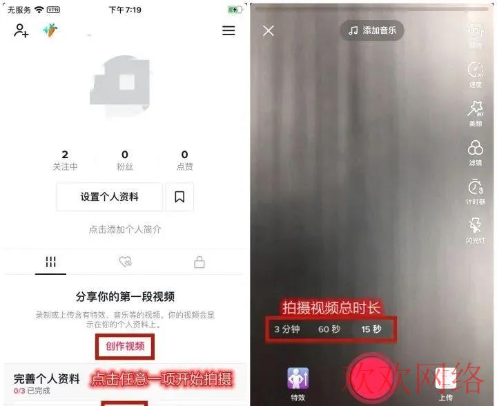  TikTok怎么用？TikTok最新操作使用教程2023