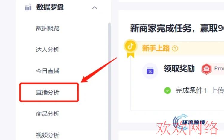  TikTok小店直播回放，教你提取TikTok小店直播回放