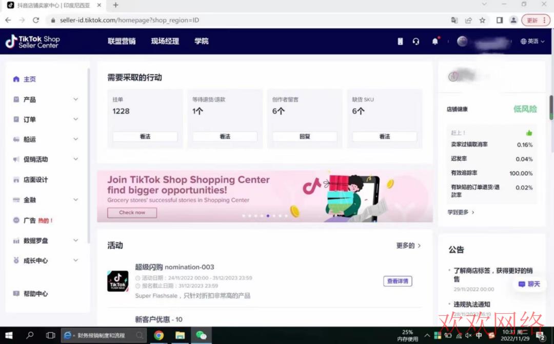  TikTok电商是否充满商机？什么样的卖家月入百万？