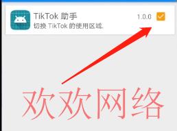  华为安卓国内不拔sim卡怎么看tiktok