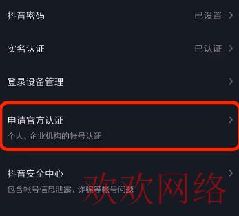  怎样成为tiktok音乐人，tiktok音乐人认证教程
