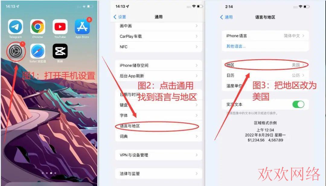  怎么下载新加坡TikTok？新加坡AppleID申请创建教程