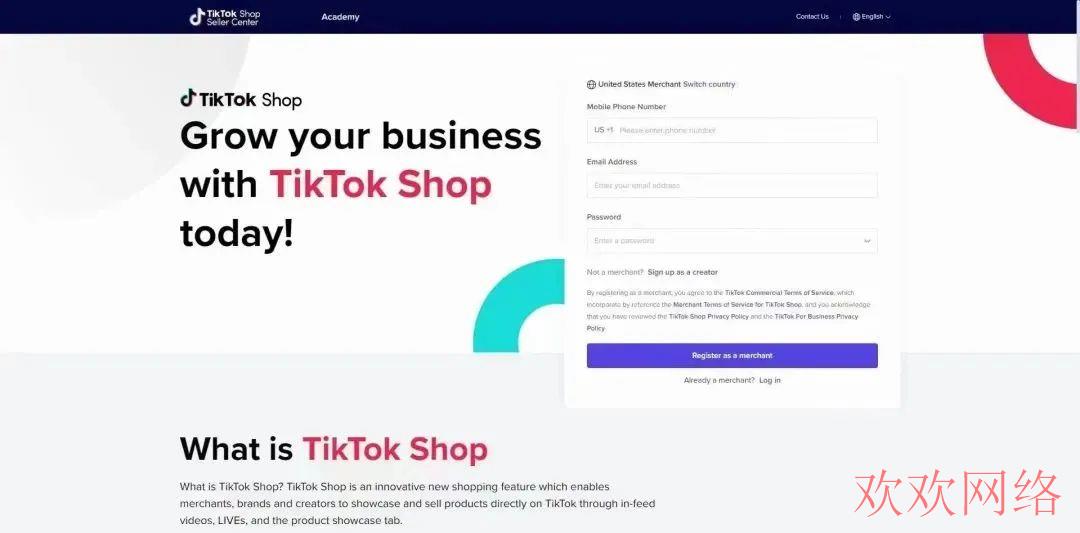  TikTok在北美推电商业务，要抢希音还是亚马逊的市场？