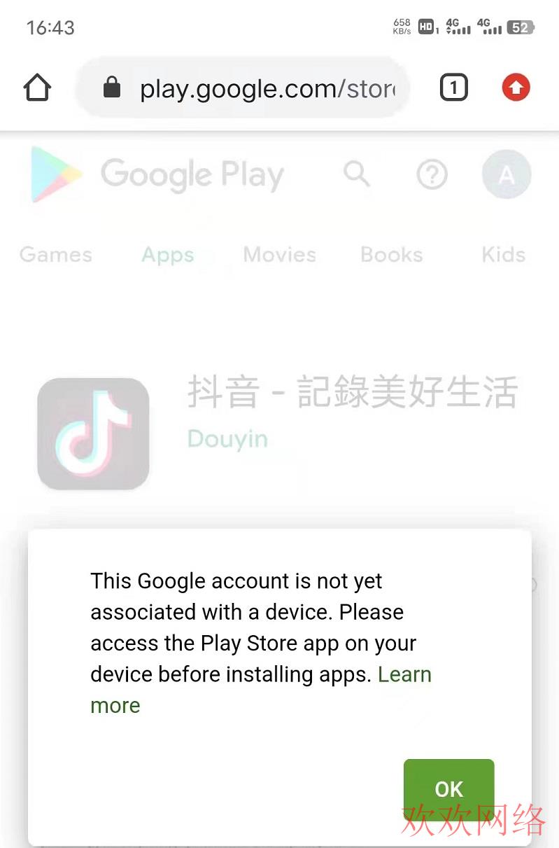  谷歌商店下载的tiktok看不了？tiktok谷歌怎么搜不到