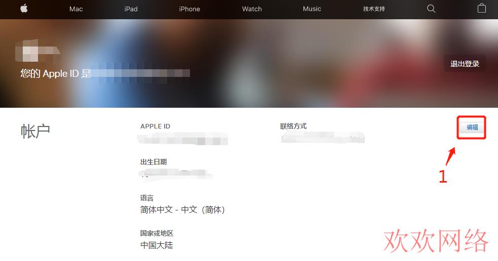 苹果id英国账号怎么注册？申请创建英区AppleID方法(图7)