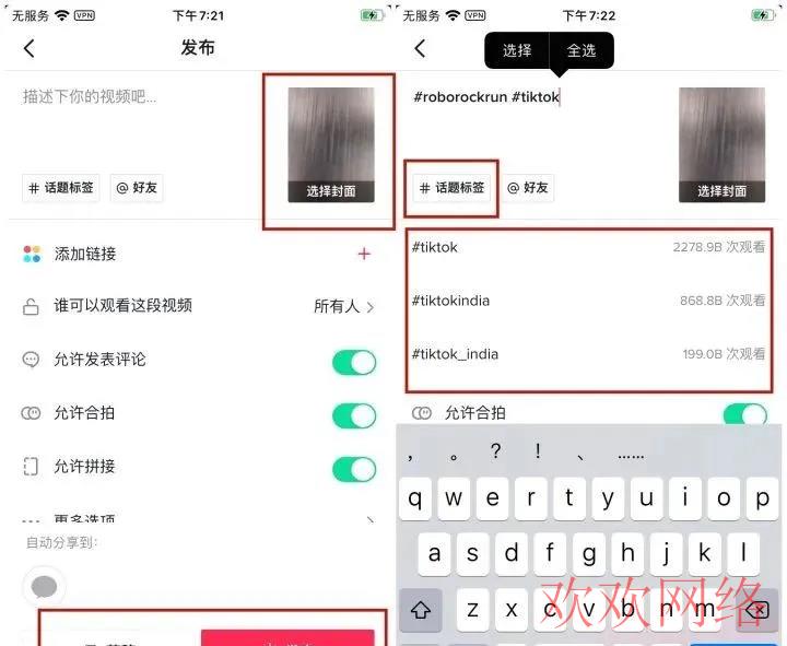  TikTok怎么用？TikTok最新操作使用教程2023