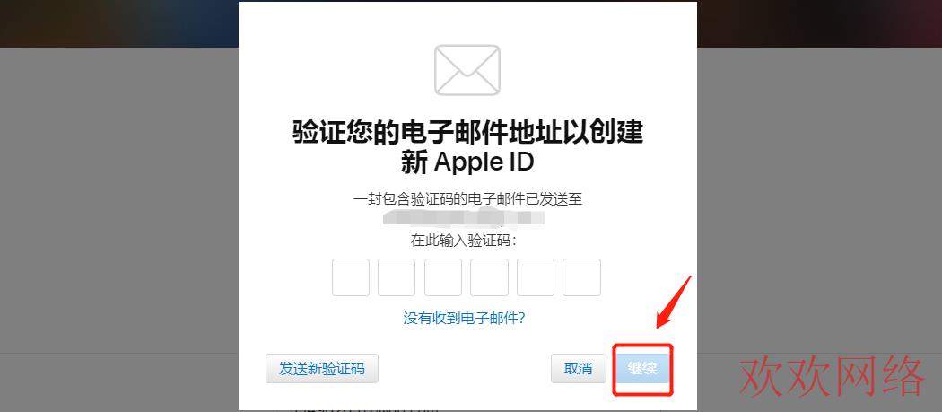 苹果id英国账号怎么注册？申请创建英区AppleID方法(图5)