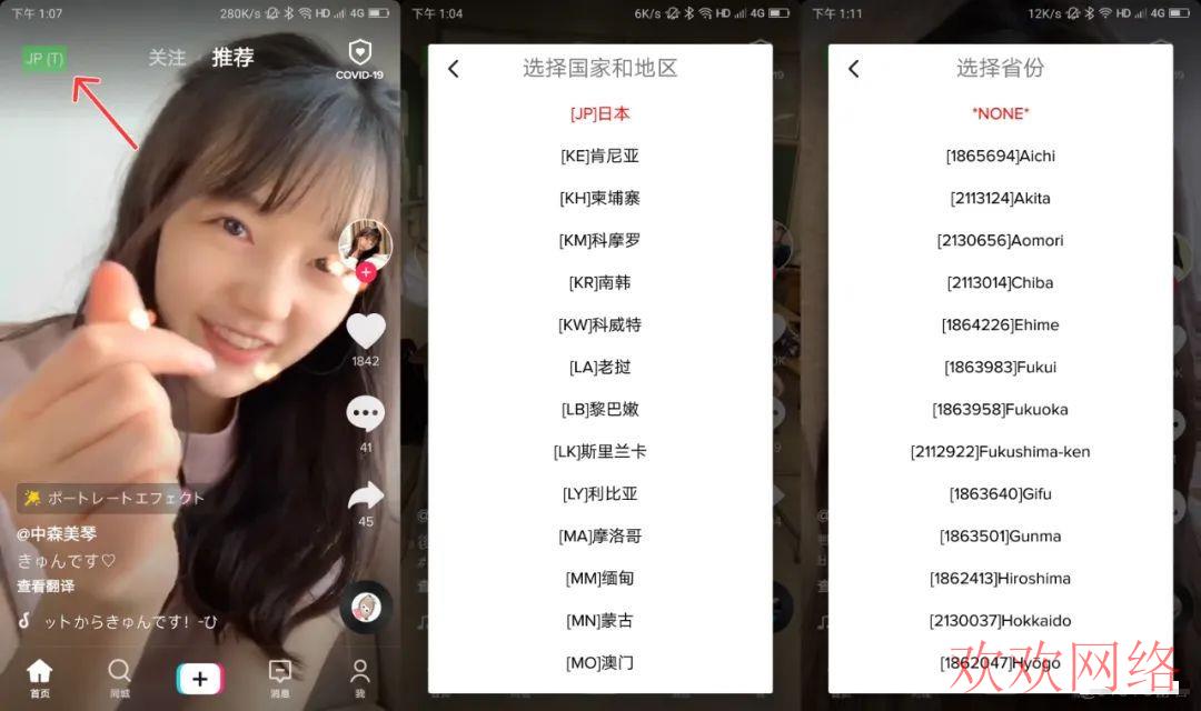  tiktok日本市场占有率？tiktok怎么设置为日本区域
