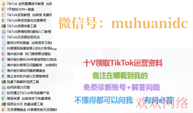  tiktok警告标签还能用吗，tiktok社区自律公约有哪些