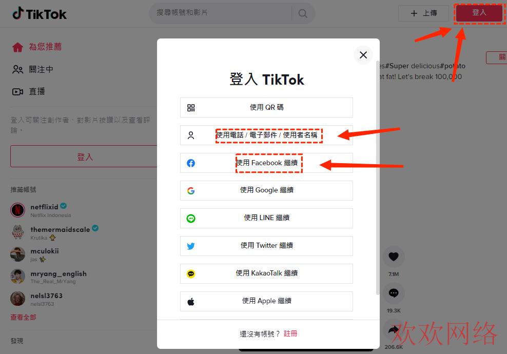  谷歌邮箱怎么注册tiktok账号？tiktok用谷歌登录不了