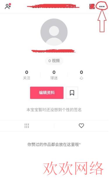 tiktop怎么设置中文  tiktop设置中文方法