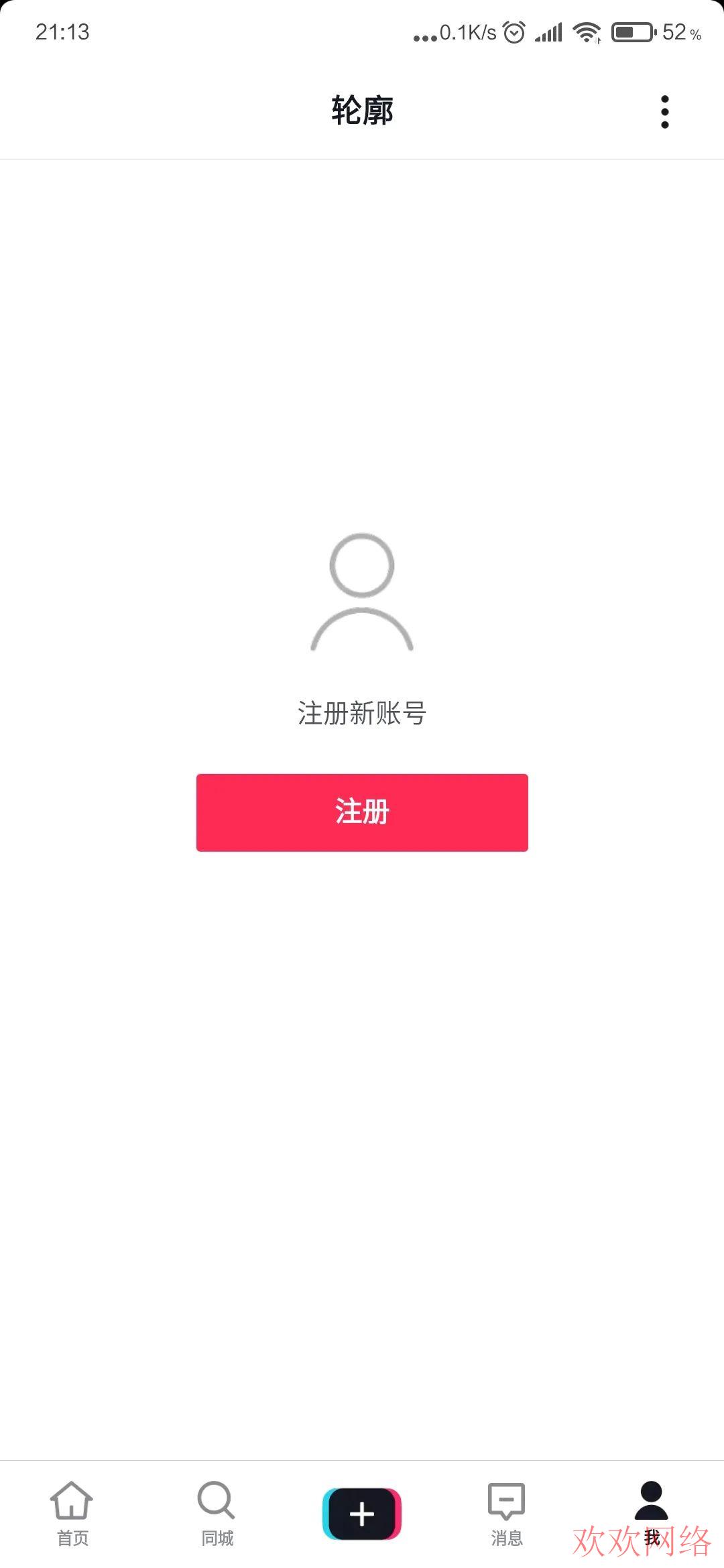  tiktok免翻直连可换区，TikTok免翻国内直接看福利