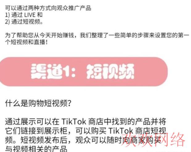  tiktok怎么挂链接卖产品，TikTok视频如何挂小店产品