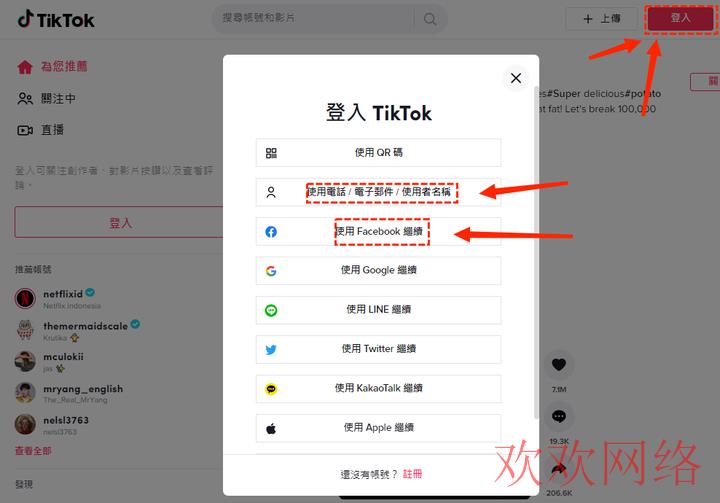  TikTok下载后打不开，是怎么回事？TikTok是什么?