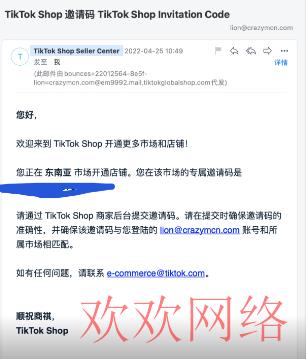  tiktok怎么开商店店铺卖货？tiktok开店最全指南