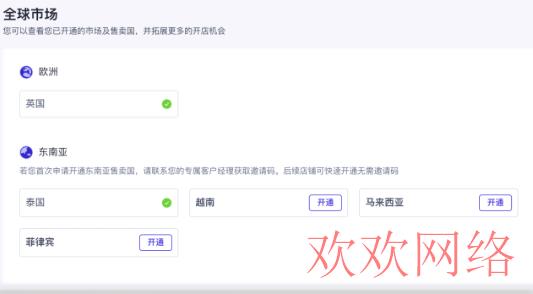  tiktok怎么开商店店铺卖货？tiktok开店最全指南