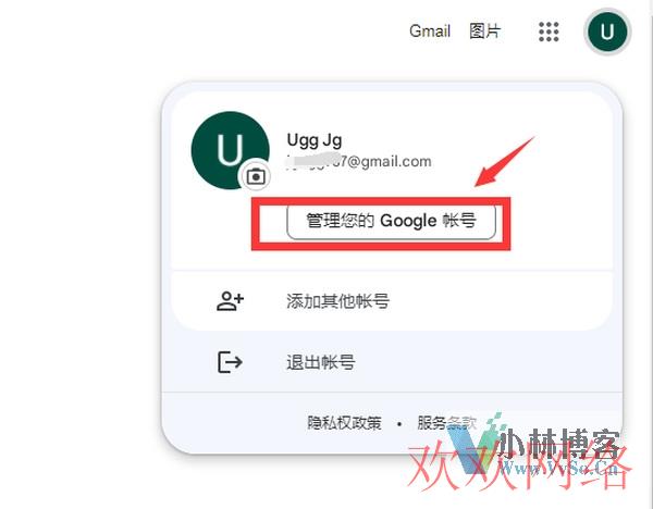  TikTok的谷歌账号辅助邮箱怎么更改？（最新详细教程）