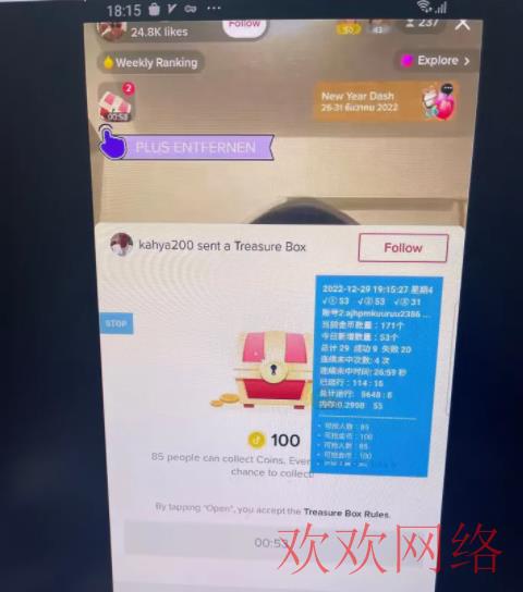  tiktok宝箱功能怎么开启？tiktok哪个区可以发宝箱？