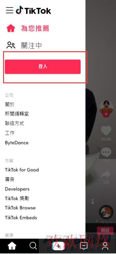  Tik Tok网页版登录入口（官网网址连接）