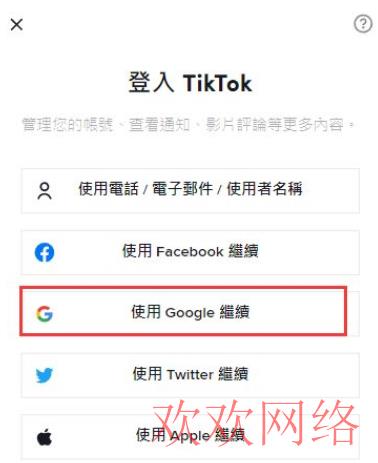 Tik Tok网页版登录入口（官网网址连接）