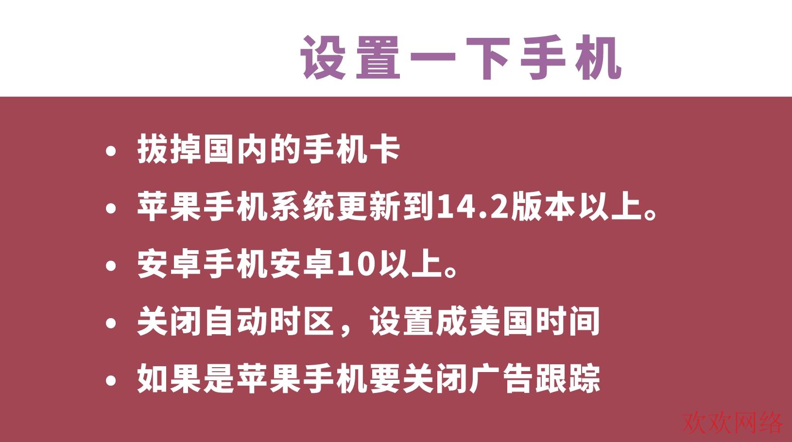  干货教程丨手把手教你如何用安卓机下载注册TikTok！