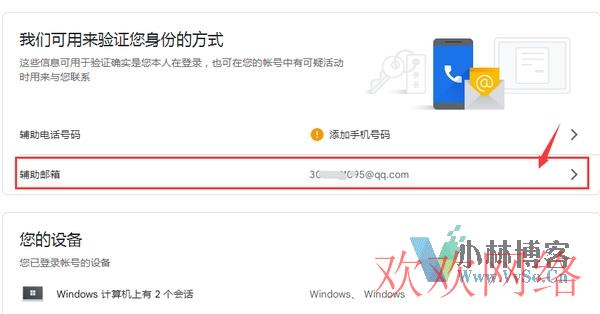  TikTok的谷歌账号辅助邮箱怎么更改？（最新详细教程）