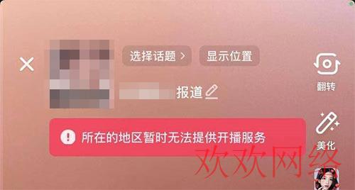  抖音在柬埔寨为什么不可以直播？柬埔寨tiktok直播流程