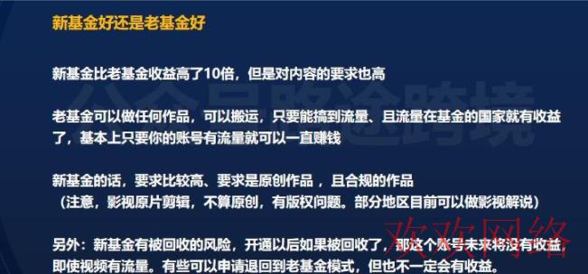  2023年最新TikTok中视频计划月入10万变现玩法教程