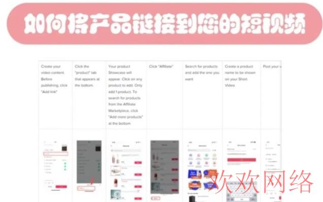  tiktok怎么挂链接卖产品，TikTok视频如何挂小店产品