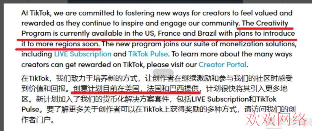  2023年最新TikTok中视频计划月入10万变现玩法教程