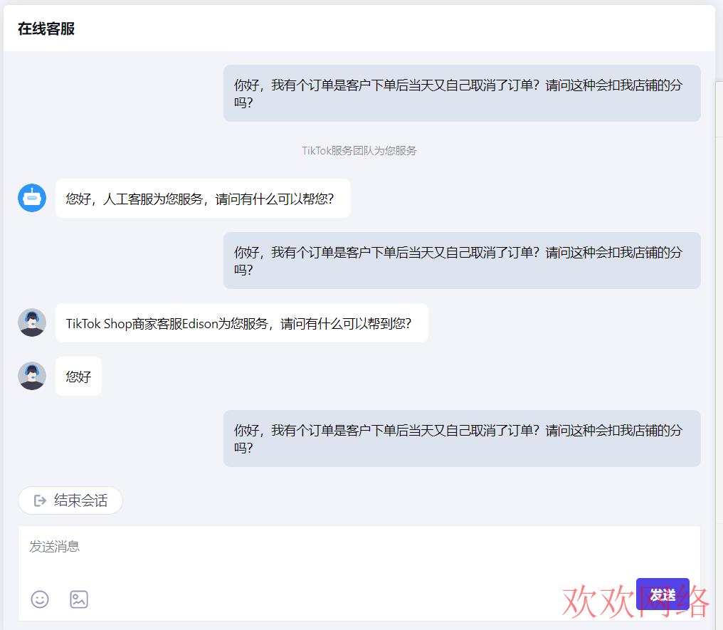  tiktok shop客服怎么联系？人工服务在哪找