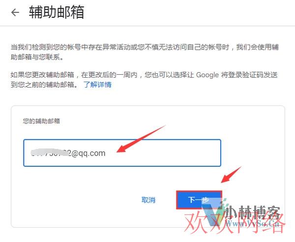  TikTok的谷歌账号辅助邮箱怎么更改？（最新详细教程）